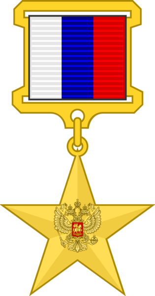 Файл:Hero of Labour Russia medal.png