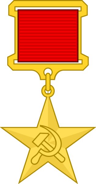 Файл:Hero of Socialist Labor medal.png