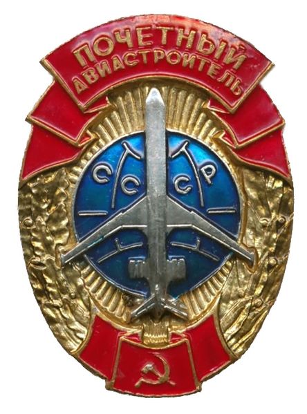 Файл:PAviaSSSR.jpg