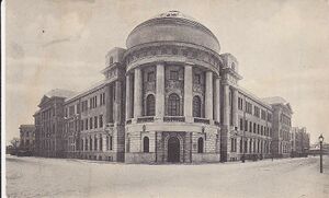 Второй Московский государственный университет.jpg