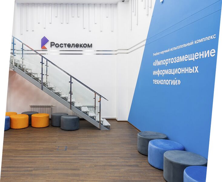 Файл:Rostelekom.jpg