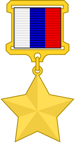 Файл:Золотая звезда Героя России.png